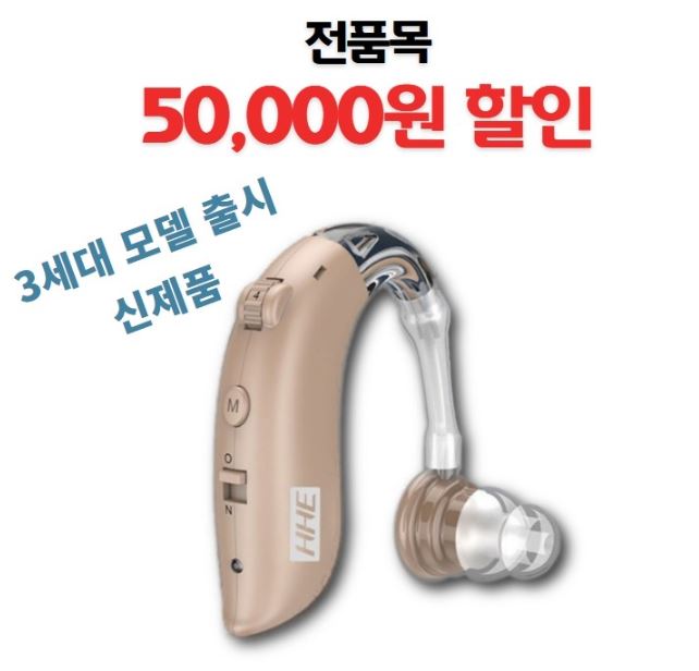 귀걸이형 골전도 소리증폭기 음성증폭기 충전식