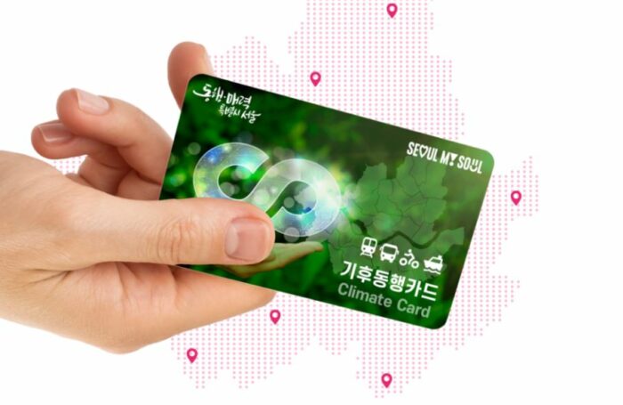 기후동행카드(서울 인천 김포)